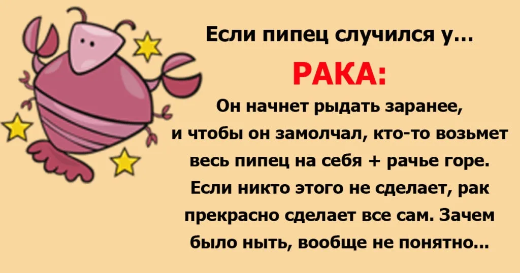 Знаки зодиака | Тонкий юмор | ВКонтакте