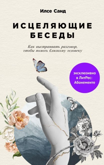 Тим Бёртон. Беседы – Babel Books Berlin