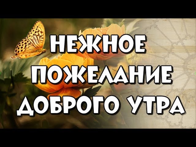 Доброе утро сыну картинки