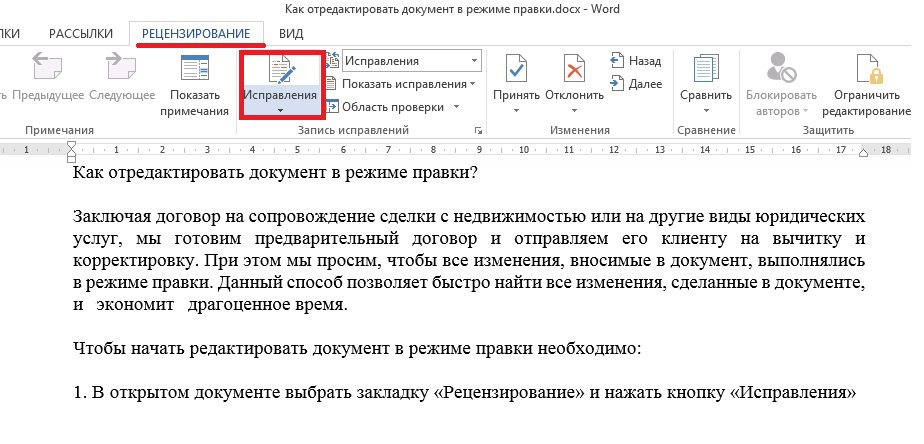 Создание шаблона MS Word: упрощение процесса и повышение