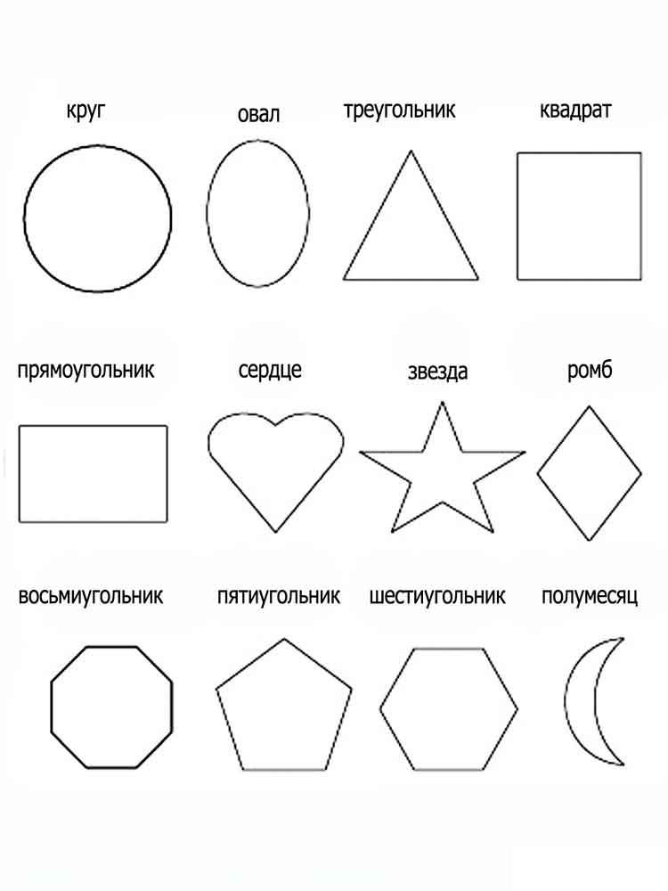 Раскраски геометрические фигуры, Раскраски онлайн скачать и
