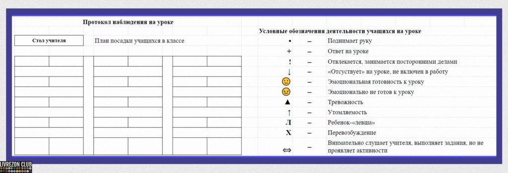 Создайте план рассадки гостей онлайн