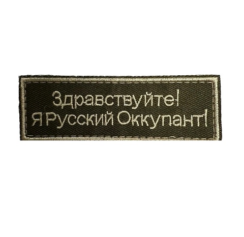 Наклейка на авто я русский Stickerboss купить по цене 182