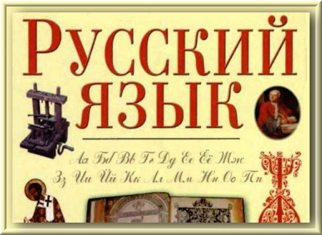 Русский язык. 3 класс. Учебник. Часть 1