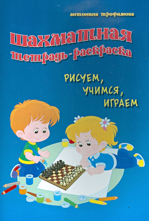 Мультяшная шахматная фигура с короной раскраски наброски