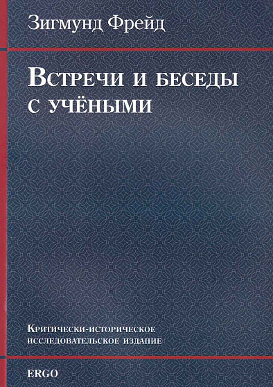 Исцеляющие беседы. Как выстраивать разговор, чтобы помочь