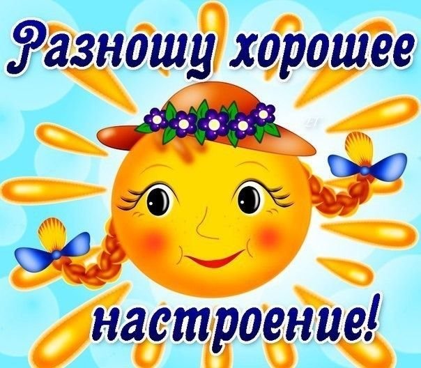 Smiley Хорошего дня Библия счастья, fin de semana, любовь