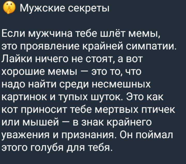 Мальчик И Мужчина Мем | TikTok