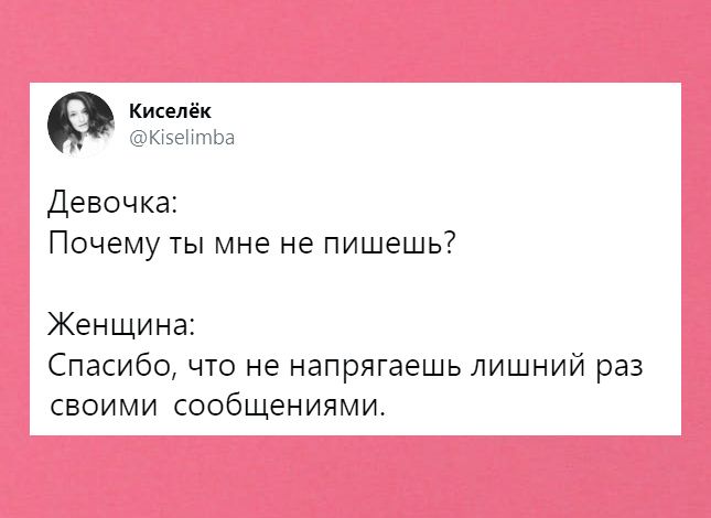 Прикольные картинки Женщина и мужчина