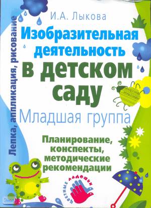 шаблоны новогодней аппликации в млашей группе детского сада