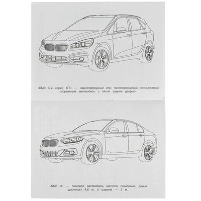 Как нарисовать машину БМВ легко/How to draw a car BMW easy