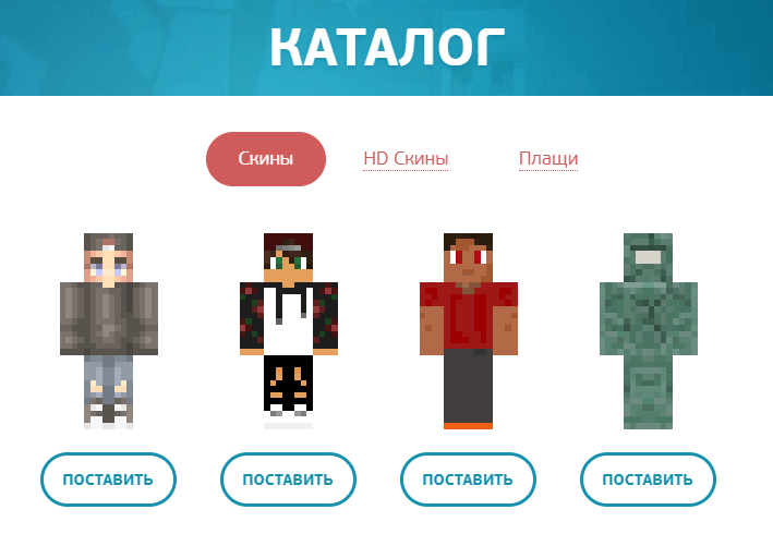 Скачать Mob Skins