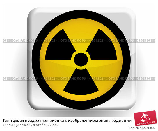 background radiation emoji | Copy & Paste