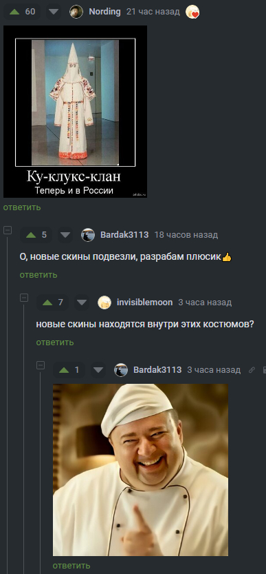 Про повара