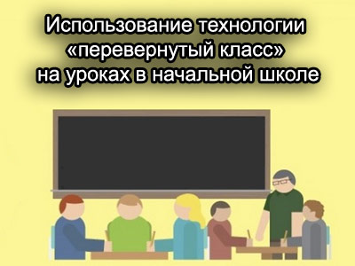 Начальная школа | ПРЕЗЕНТАЦИЯ + РАБОЧИЙ ЛИСТ 