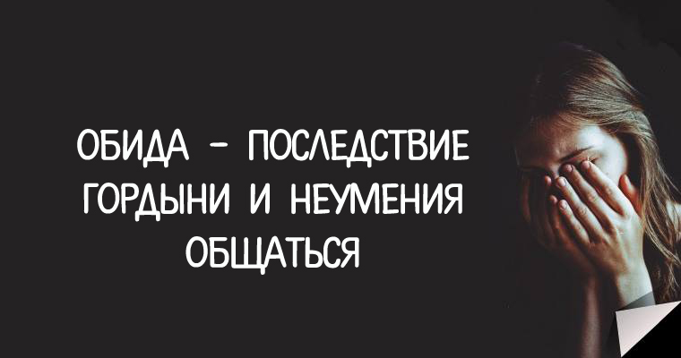 Картинки, Обида: подборки картинок, поздравительные картинки