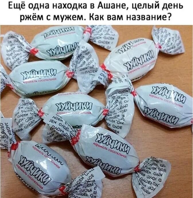 Смешные липкие конфеты на палочке на