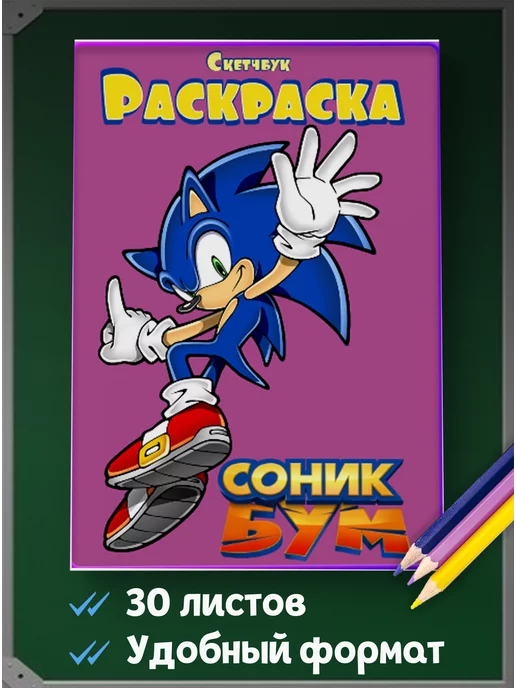 20 Раскраска Sonic The Hedgehog 3 распечатать бесплатно