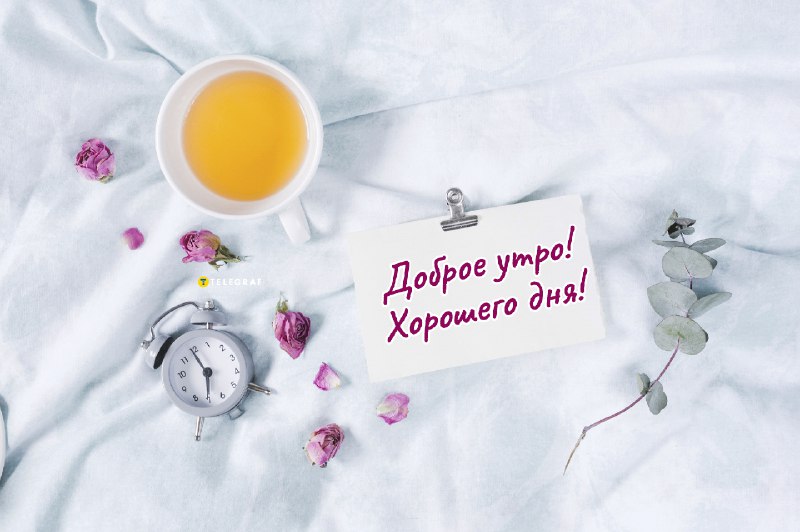 💌☀️😄 Картинки Хорошего дня