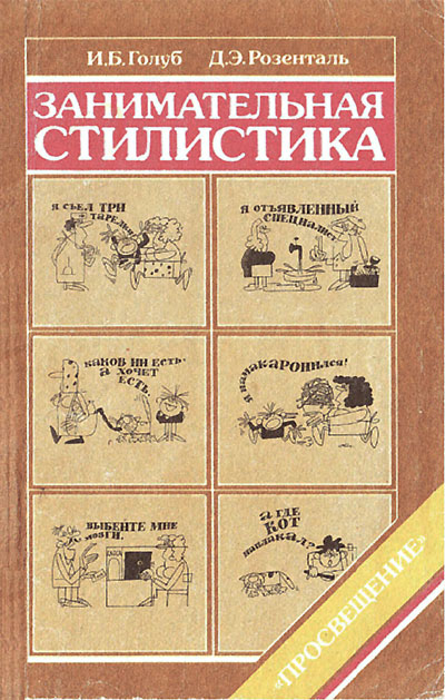 Время почитать книгу! / Великолукская центральная городская