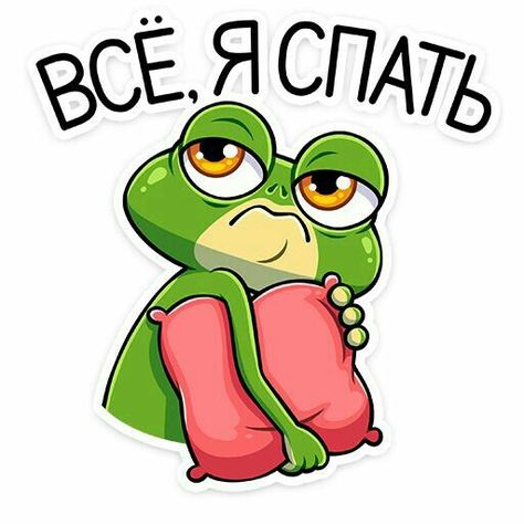 Чепушила — Стикеры Для WhatsApp