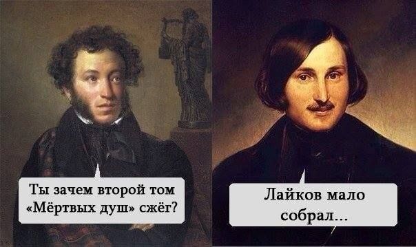 Стихи vs Мемы