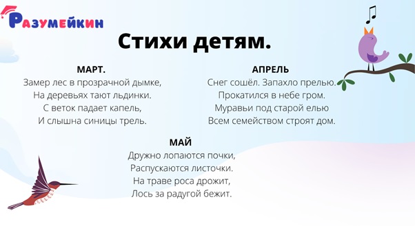 Картинки предметы весны для детей 