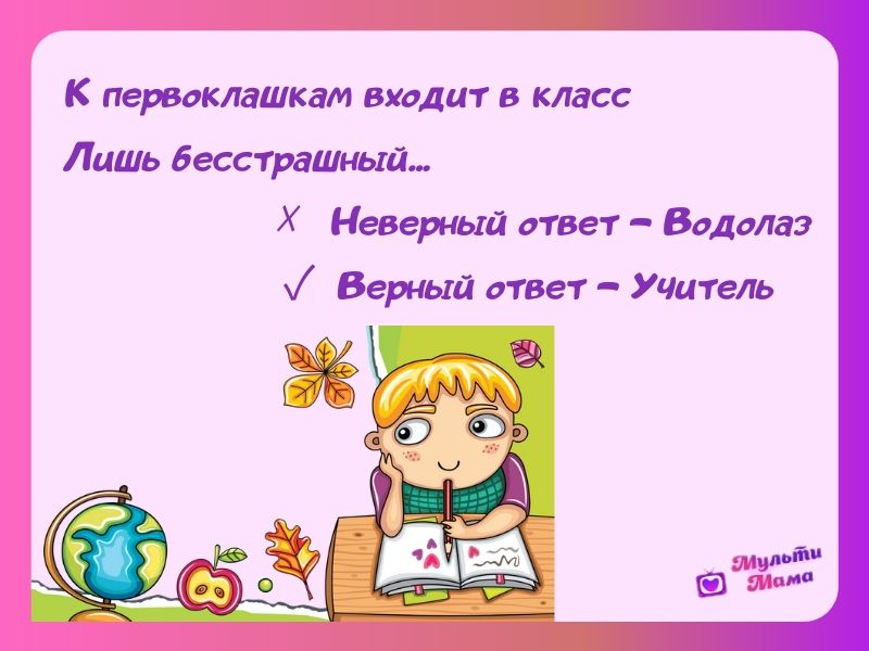 Загадки смешные картинки 