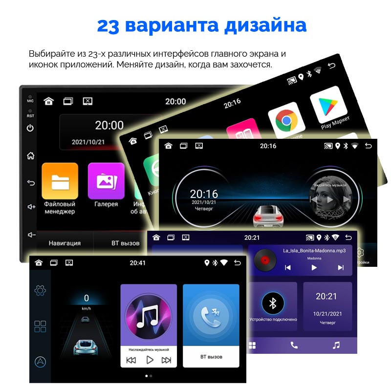 Универсальная Магнитола Android ШГУ 7137 – купить в