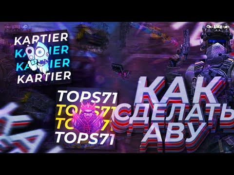 Самые крутые авы для стандофф