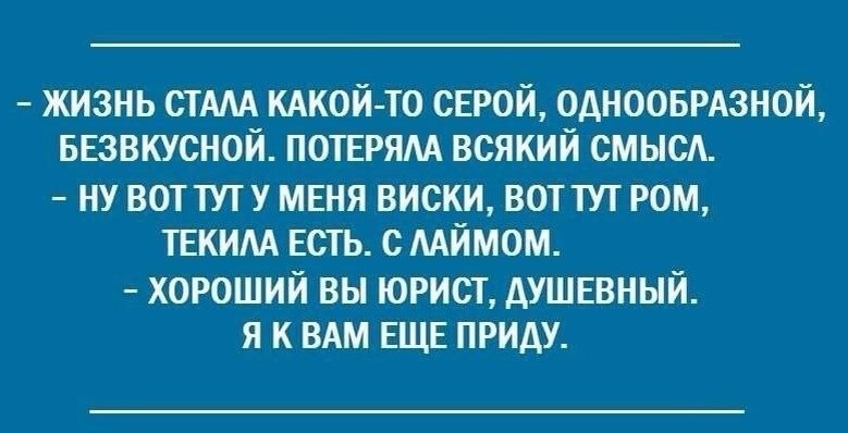 Черный юмор, Юристы: подборки лучших шуток, анекдоты, мемы