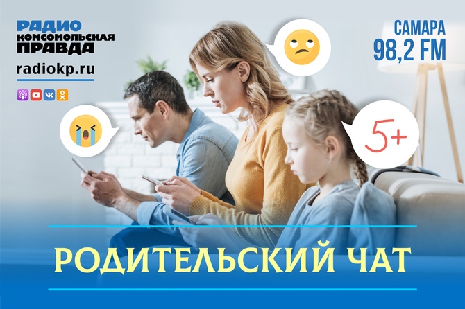 Как эффективно проводить родительские собрания?