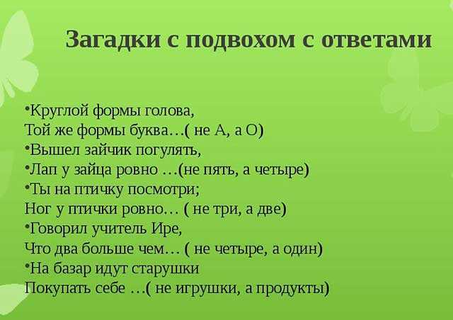 10 загадок на логику, которые взбодрят