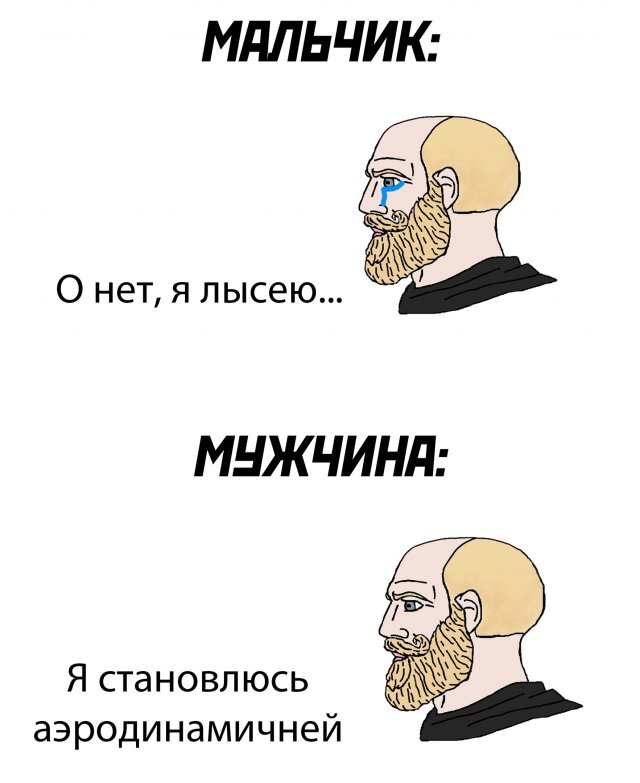 Далой ЛЫСЫХ