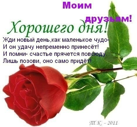 💌☀️😄 Картинки Хорошего дня