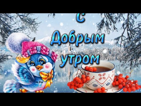 ежедневный знак доброе утро приветствие короткое Ae шаблон