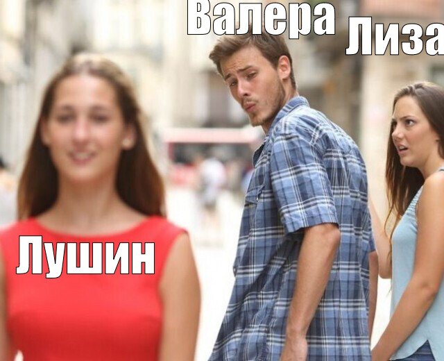 Я по жизни Лиза