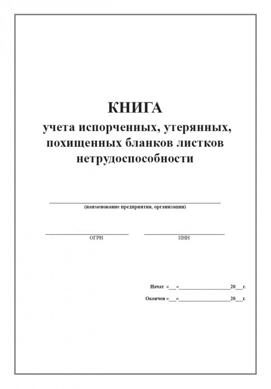 Журнал замоноличивания монтажных стыков и узлов в СПб