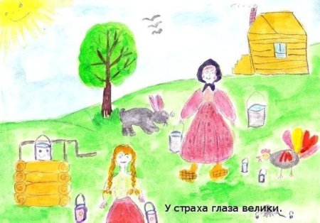 " У страха глаза велики". Фото № 9856. Июль 2013