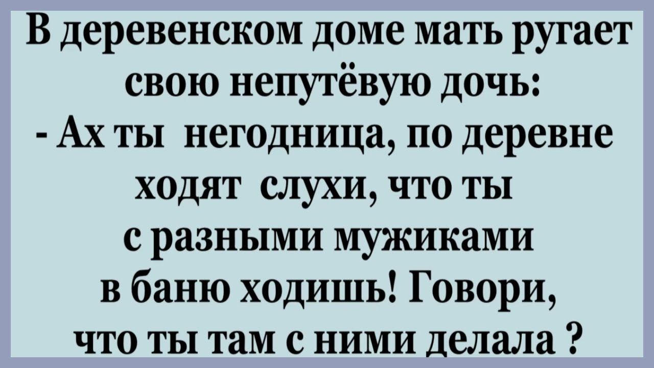 Пошла мама с Вовочкой в баню. Лучшие смешные анекдоты. Выпуск