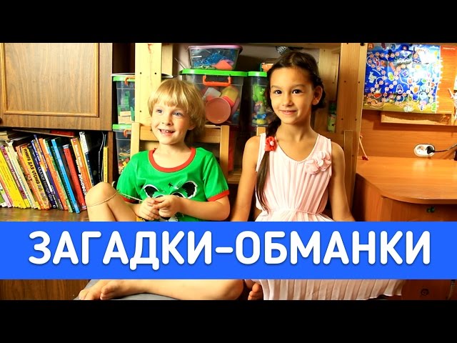 Загадки для детей 4–5 лет: 40+ интересных загадок с ответами