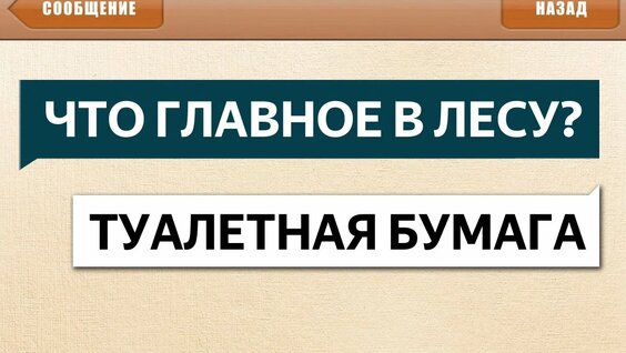 Видио Прикол Пролистать Переписку В Телефоне | TikTok