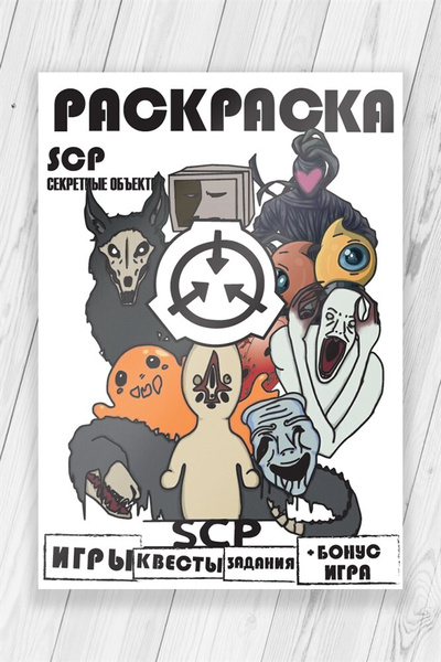 SCP