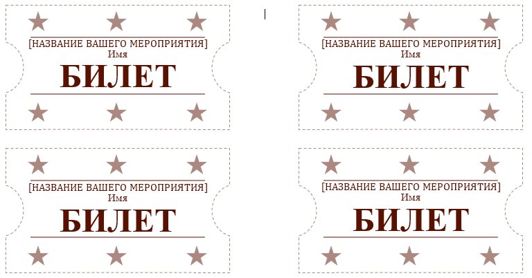 Новогодние лотереи 2025 в год Змеи: прикольные, в стихах