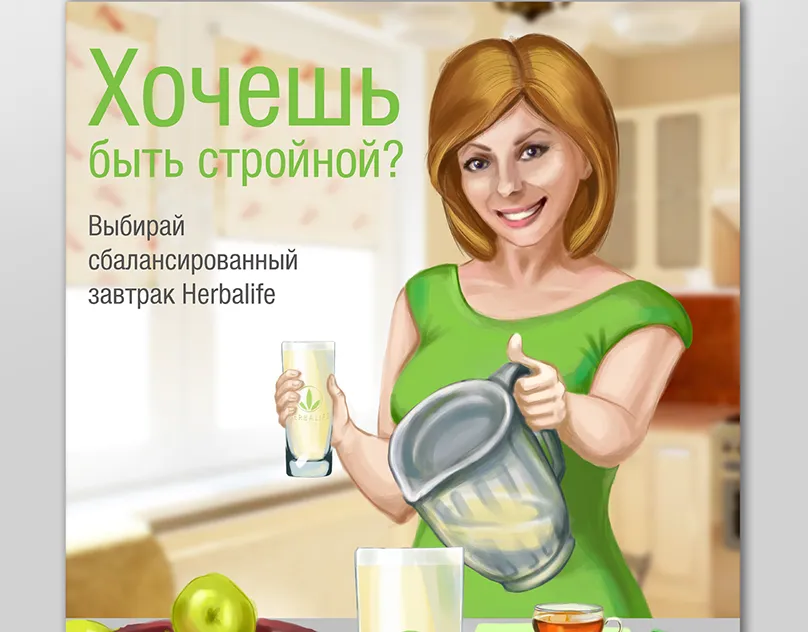 Старший Консультант Herbalife Nutrition