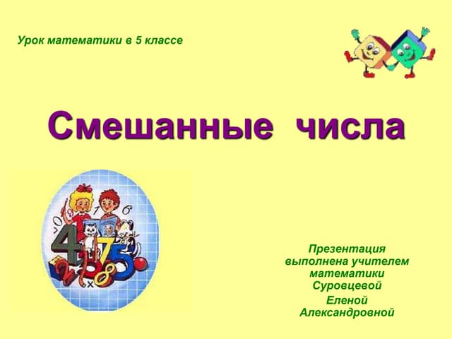 Решено)Упр.30 Часть 2 ГДЗ Дорофеев Петерсон 5 класс по математике