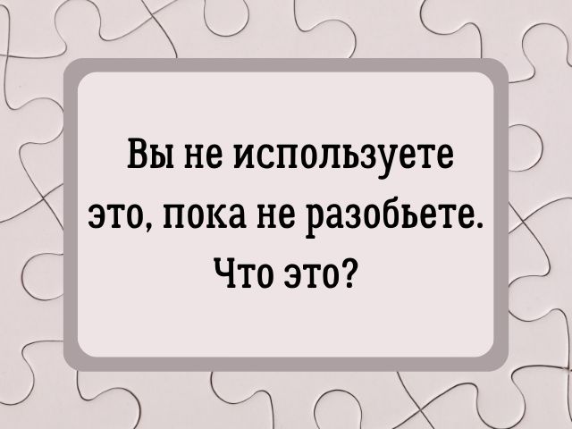 Игра за столом Вопросы и ответы: смешные и прикольные для