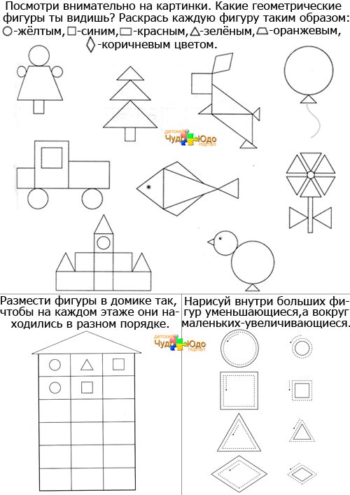 Обведи геометрические фигуры раскраска