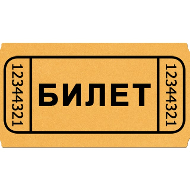 Атадан калган туяк. Ticket.kg