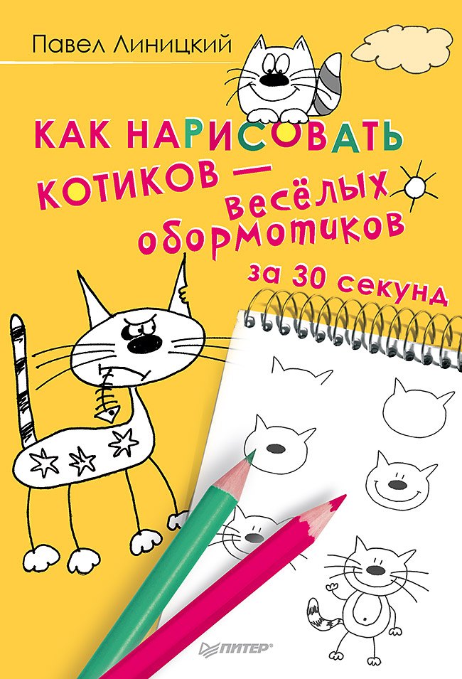 Как нарисовать скетчинг собаки 